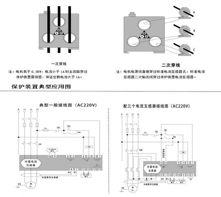 GY500微机保护监控装置 GY500微机保护监控装置典型应用图