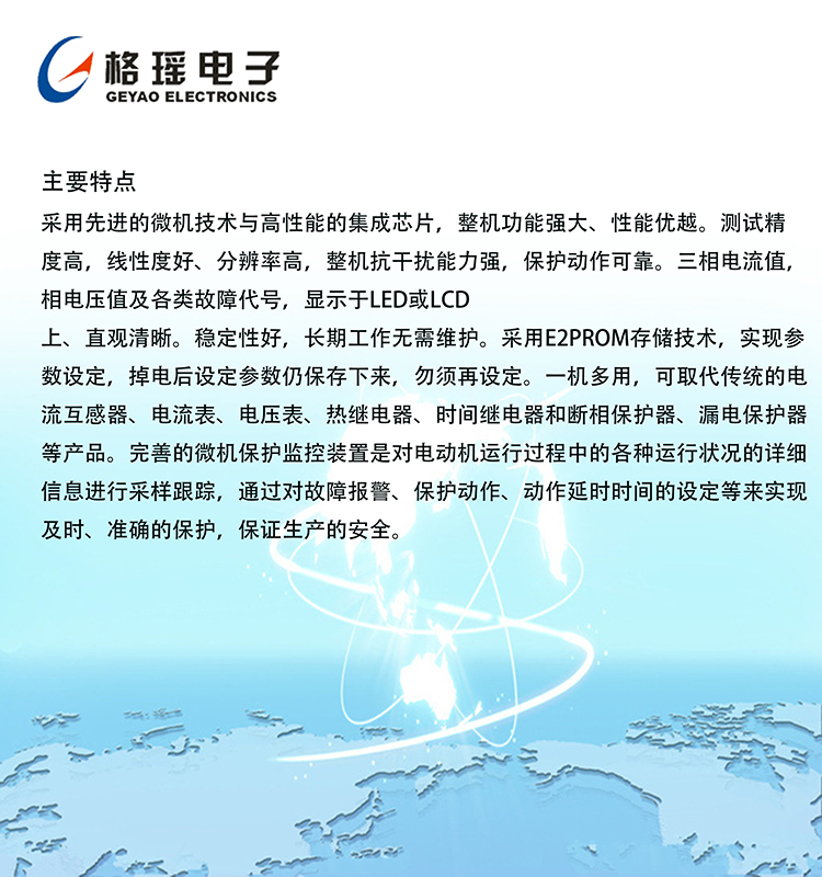 DJB-YA马达监控保护器 DJB-YA马达监控保护器