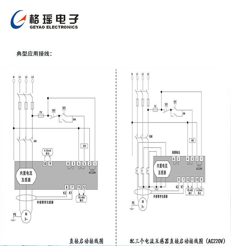 GY202麻豆国产人免费人成免费视频 GY202麻豆国产人免费人成免费视频典型应用接线