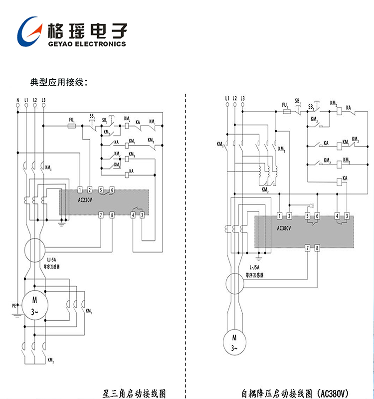 GY202麻豆国产人免费人成免费视频 GY202麻豆国产人免费人成免费视频典型应用接线2