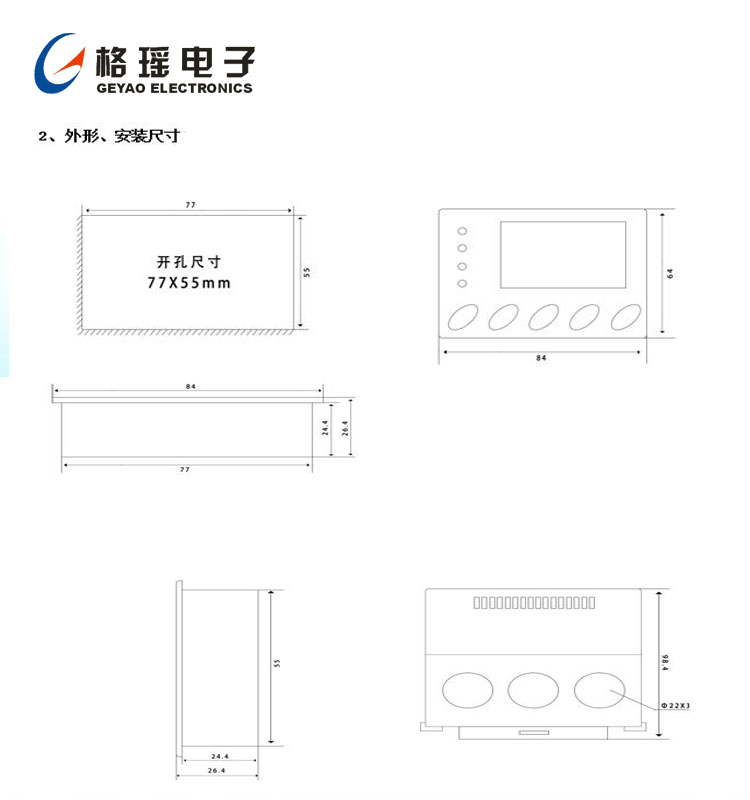 GY600电动机保护装置 GY600电动机保护装置